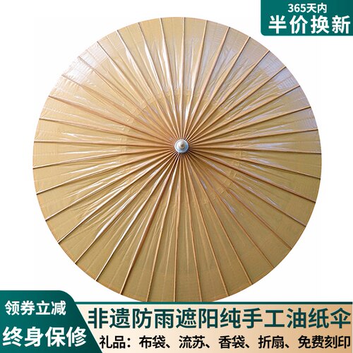 油纸伞防雨防晒实用手工男女汉服复古风舞蹈演出古典传统【纯色】