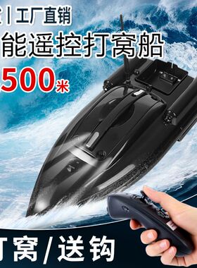 钓鱼专用新型遥控打窝船遥控船拖网12v锂电池自动返航大马力下网