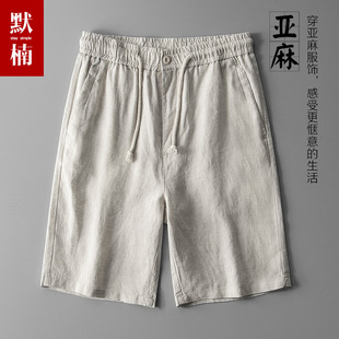 青年沙滩透气亚麻裤 清新冰丝短裤 宽松休闲棉麻五分裤 薄款 子 男夏季