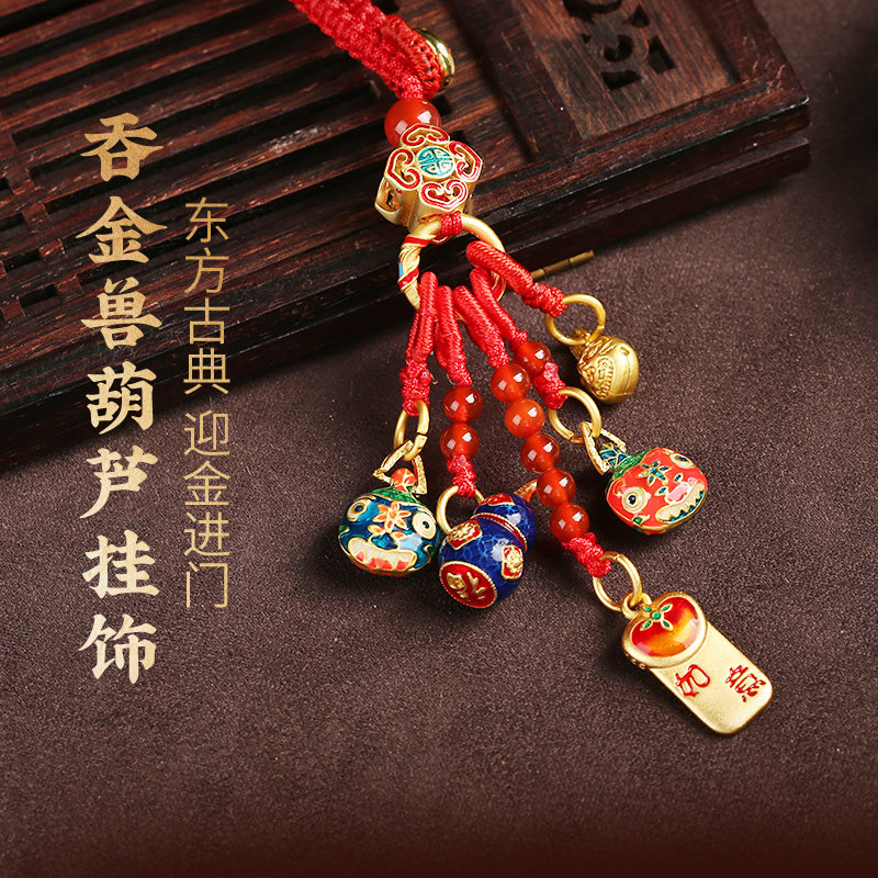 灵机生活馆吞金兽柿柿如意葫芦挂饰2023兔年钥匙扣挂件车内后视镜,节庆用品/礼品,挂饰/生肖挂饰,淘宝优惠券,粉丝福利购,淘宝优惠卷