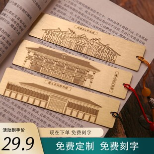 遵义礼物文创书签会议旧址四渡赤水展览陈L列游学研刻名字定制黄