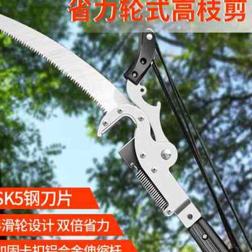 高枝剪高枝锯伸缩高空修s枝剪剪树枝修枝剪刀园林果树剪刀工具拉.