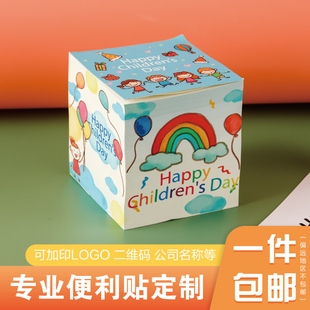 纸砖立体来图定制便利贴加厚型彩色C便签本文创印刷logo次贴无粘