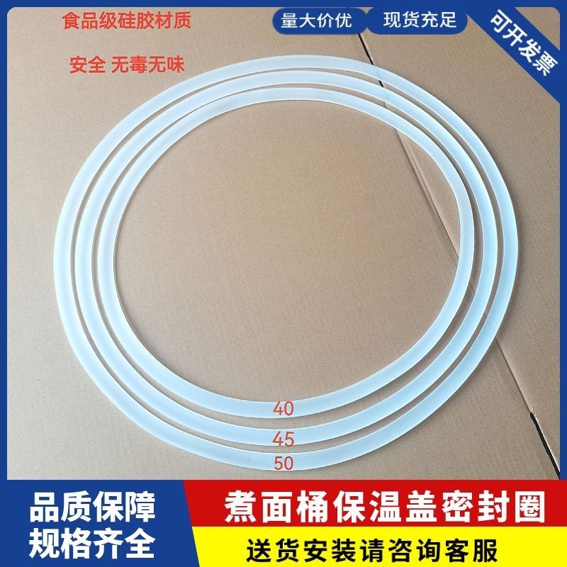 煮面桶盖密封圈商用拉面锅烧螺蛳粉桶盖子40/50/60锅盖密封胶圈,清洗/食品/商业设备,煮面机/煮面炉,淘宝优惠券,粉丝福利购,淘宝优惠卷