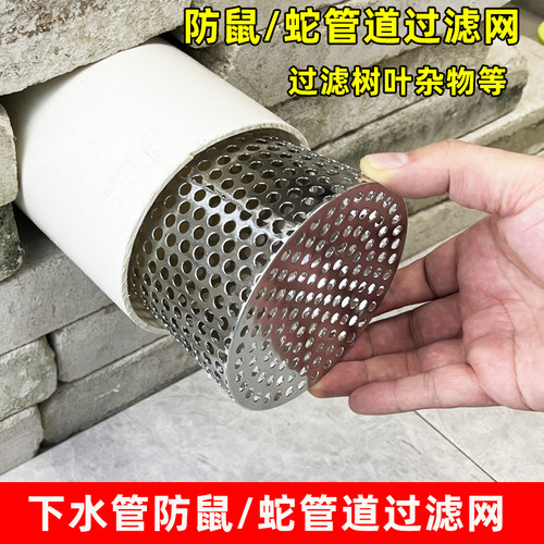 下水道管防鼠过滤网110管排水口过滤网罩天台地漏防虫滤网罩神器