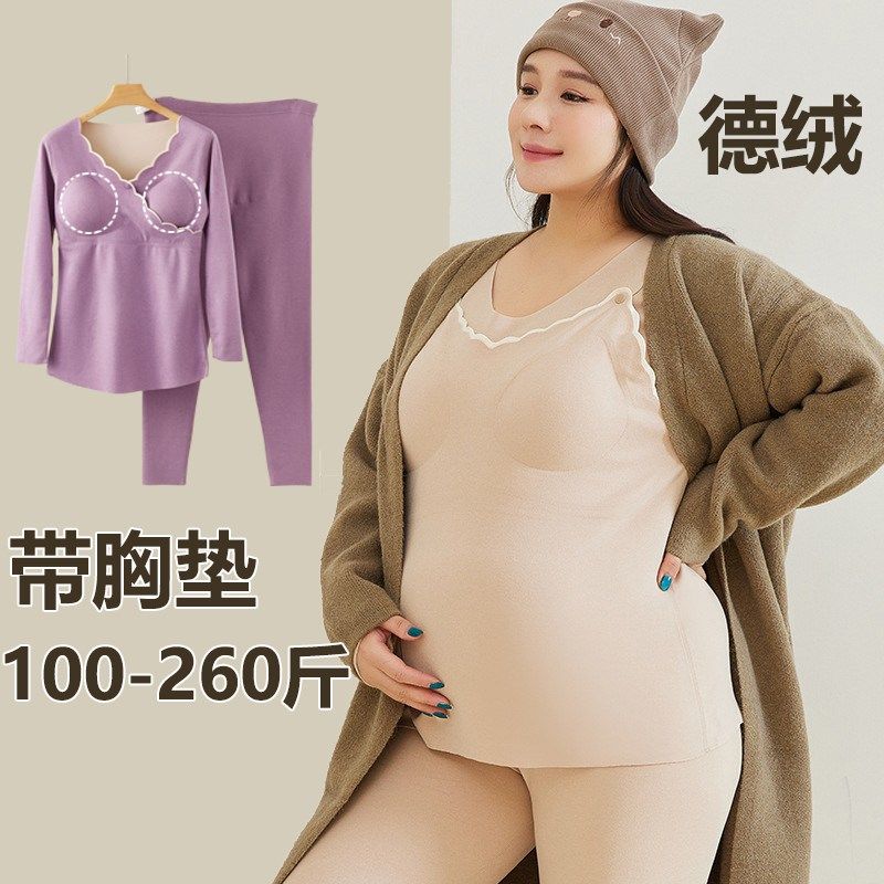 冬季德绒大码200斤孕妇哺乳秋衣秋裤套装带胸垫免穿内衣喂奶秋衣