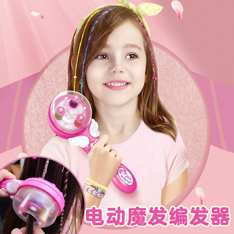 女孩魔法编发神器玩具美发礼物电动diy三股编R辫子儿童自动编发器