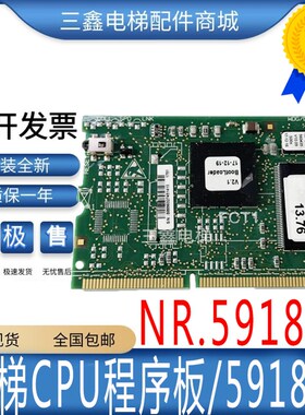 适用3300电梯主板CPU板 591887 560435 V9.74 V10.R07 V13.08 程