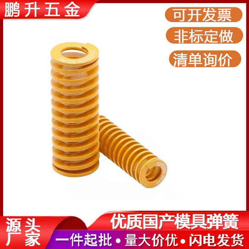 模具弹簧 压簧TF黄色弹簧 65MN弹黄极轻型弹簧T扁线压缩矩形弹簧