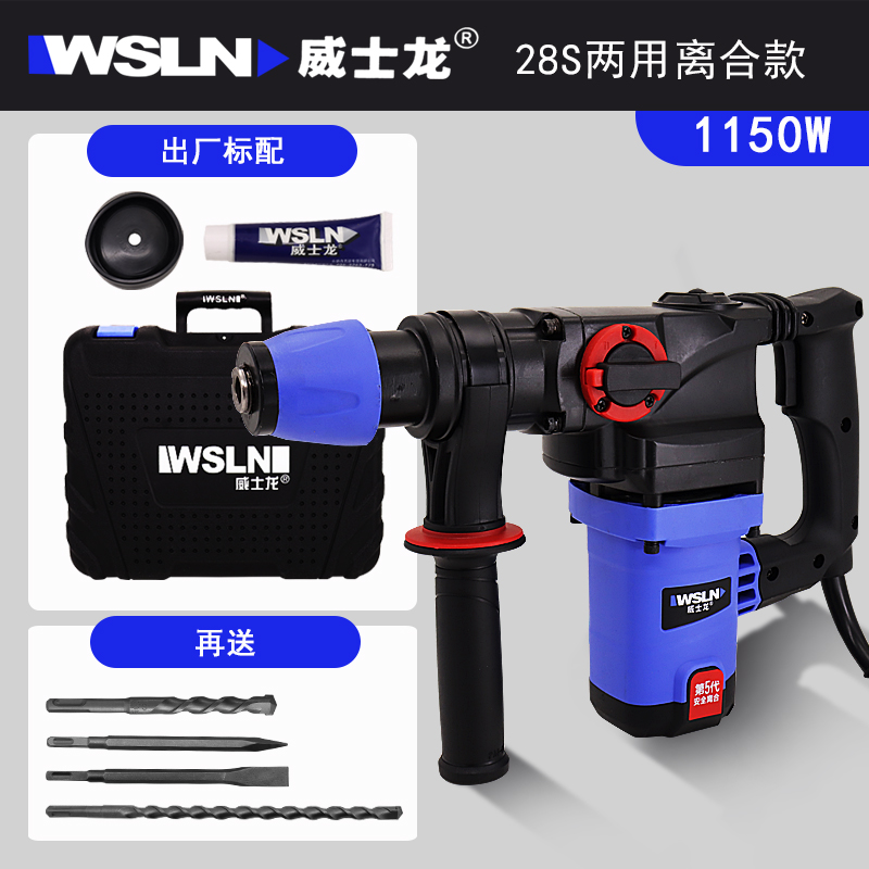 速发新品威e士龙两用电锤钻钻p带离合大功率多功能植筋电锤钻钻电