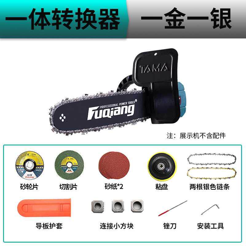 小f型伐木机电锯多功能非油锯家用h免安J装角磨o机改装电链锯木工