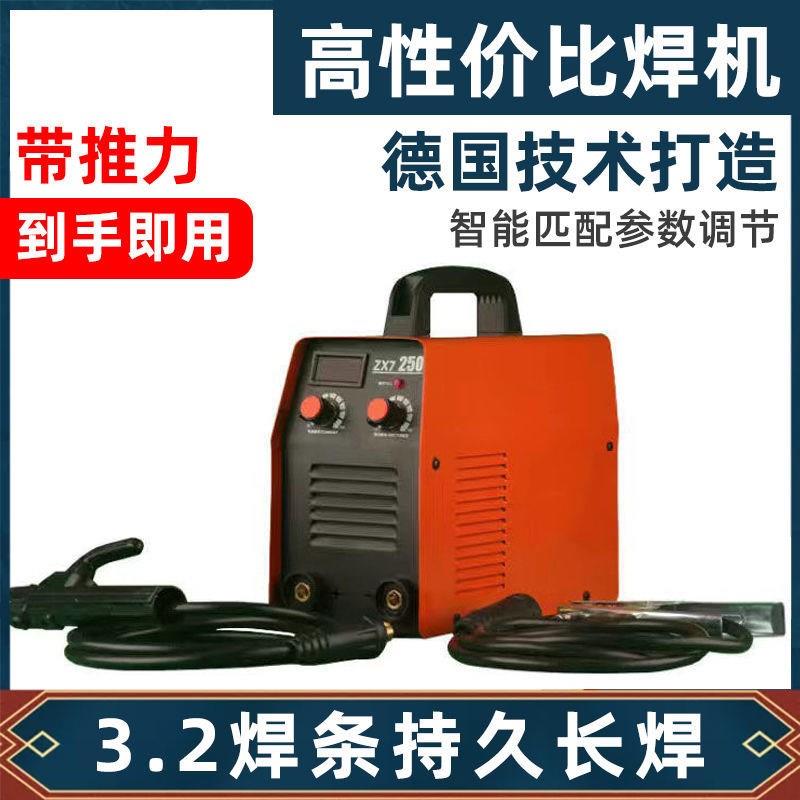 电焊机250家用小型斯技术两相电315工业大功率加强双电压焊机