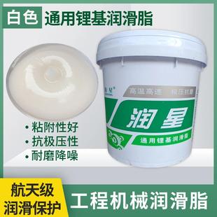 润星尚博润通用润滑脂1 000号黄脂白色锂基润滑脂半流体