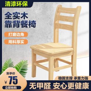 简约全实木靠背餐桌椅电脑书桌椅学生家用餐厅客厅原木松木椅