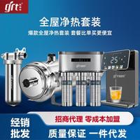 精瑞特全屋中央凈水系統(tǒng)反滲透純水機(jī)過濾器大流量凈水器家用直飲