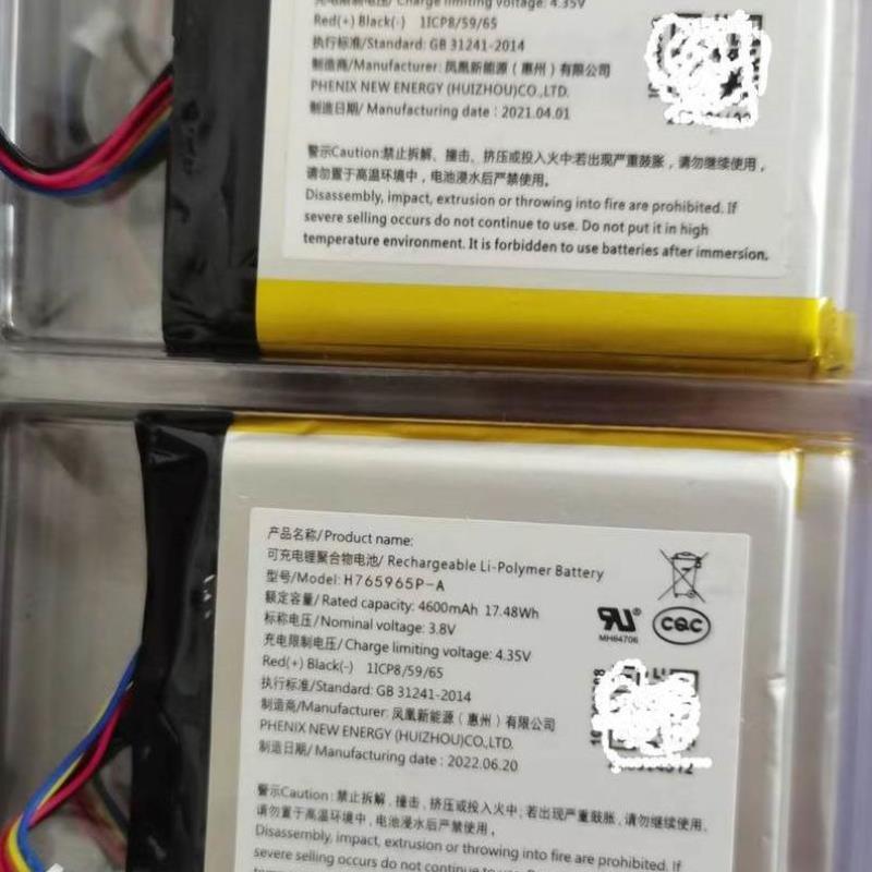 萤石智能猫眼门铃原装全新电池 电板 DP1C/DP1S DP2C带插头背胶