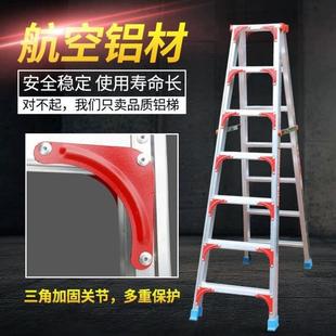 铝梯家用扶梯折叠梯加厚铝合金梯子多功能梯双侧便携工程梯人字梯