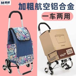 买菜车爬楼小拉车轻便铝合金折叠家用购菜车老人旅游购物小车 新款