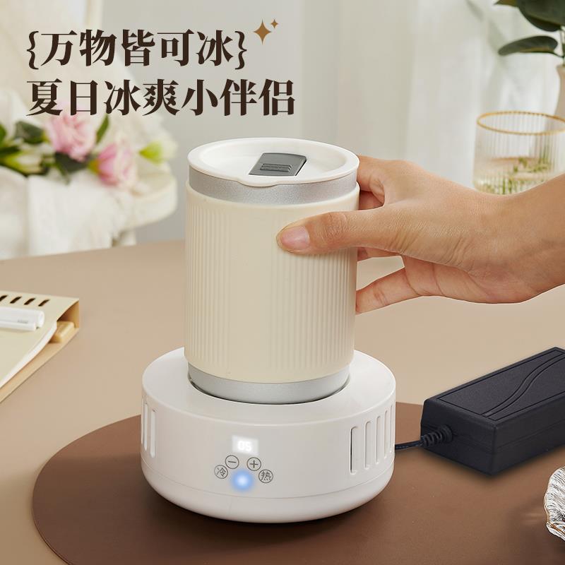 群得乐快速制冷杯垫制热两用加热恒温杯办公室制冷机饮料冰镇神器