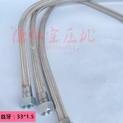 气泵空压机0.9/8/12.5 0.6/8机头排气散热耐高温压钢丝软管 铝管