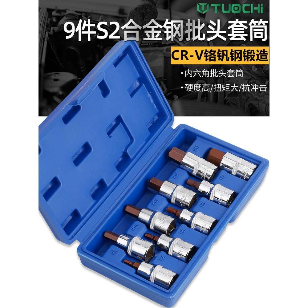 内六角套筒头套装1/2风炮气动工具S2电动扳手套筒全套内六角批头