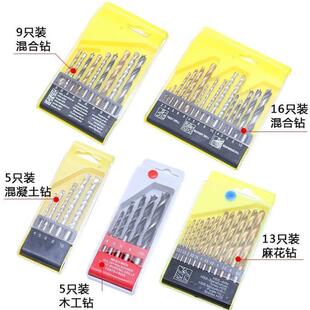 工具 电钻钻头家用水泥穿墙麻花转头木工金属加长冲击钻头钻孔套装