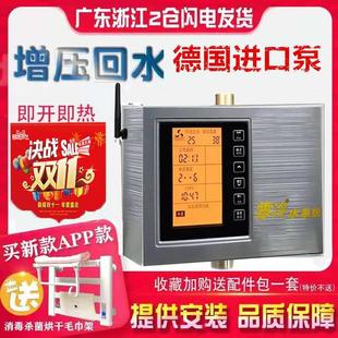 德国进口循环泵百乐满零冷水家用静音回水器智能自动变频热水系统