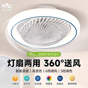 卧室书房客厅餐厅吊扇灯一体 雷仕智能摇头吸顶风扇灯2025新款