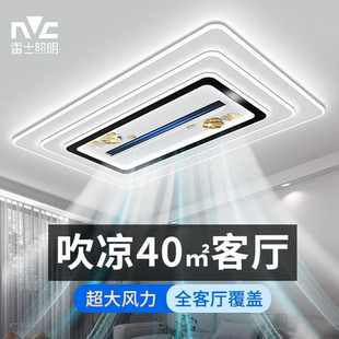风扇灯吊扇灯无叶大吸顶灯简约时尚 雷仕吊灯客厅灯2025年新款