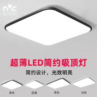 雷士适用超薄led吸顶灯正方形主卧室灯客厅简约现代家用餐厅厨房