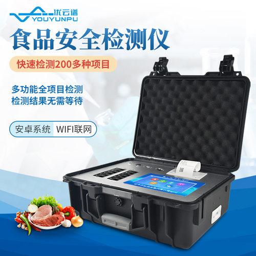 食品安全检测仪便携式多通道食品速测仪多功能综合食品快检设备
