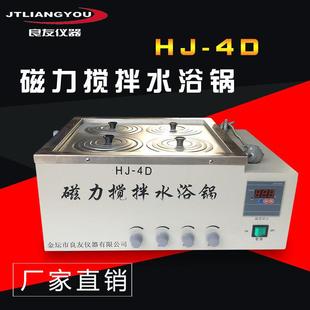 4D磁力搅拌水浴锅水浴磁力搅拌器 四孔恒温水箱水槽实验室HJ