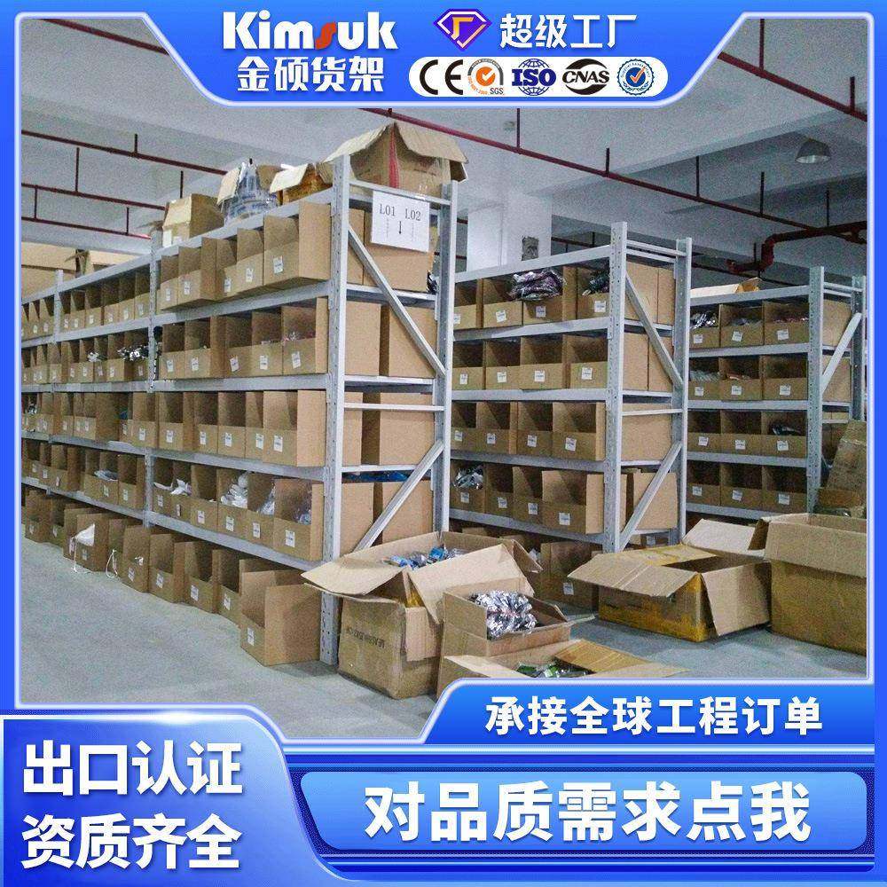 500KG灰白色重型架定制可拆卸冷轧钢快递仓库架库房货架