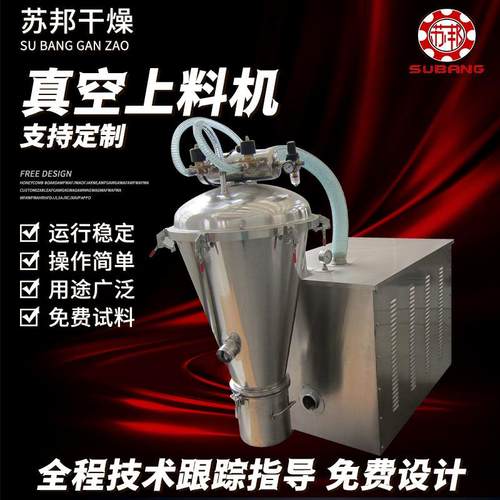 真空上料机电动粉体真空输送加料机设备自动粮食颗粒粉末吸料机