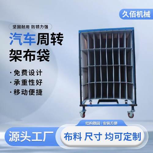 出售汽车周转架布袋周转运输转运布袋多功能汽车周转架布袋带滑轮