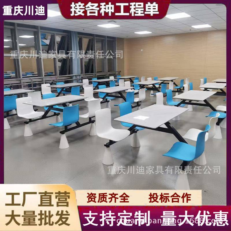 学校食堂餐桌椅组合4人6人餐桌学生公司饭堂连体桌椅