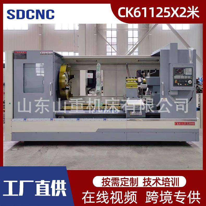 CK61125数控机床重型金属切削机床61125X2米大型卧式数控车床
