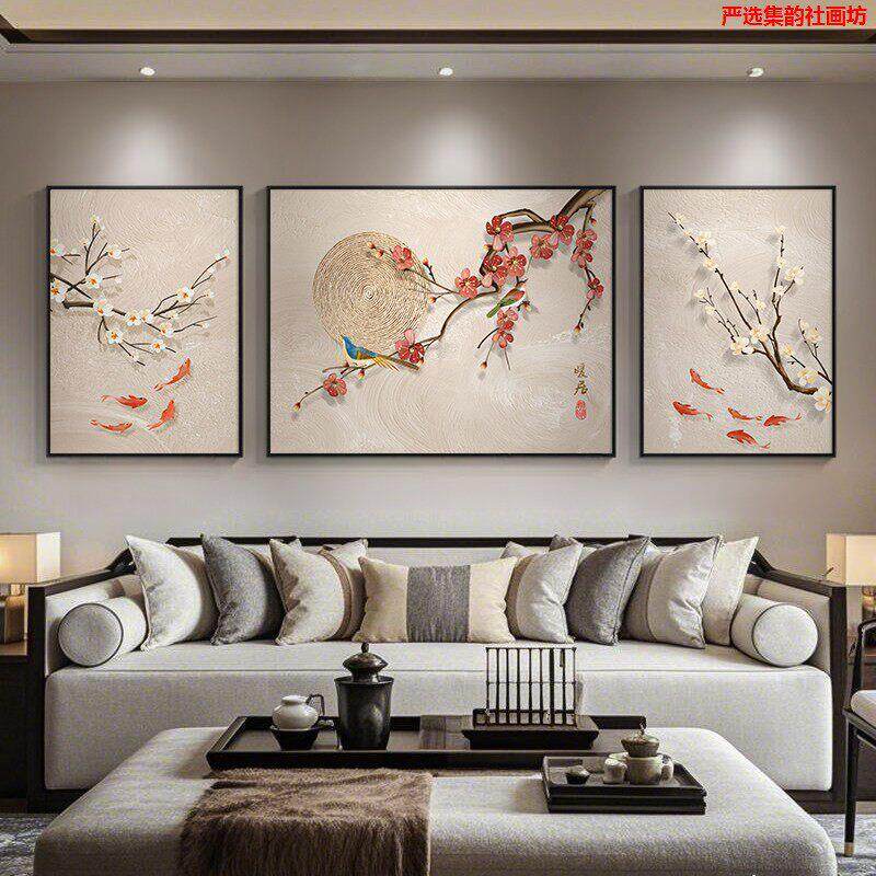 喜上眉梢客厅装饰画三联梅花沙发背景墙挂画寓意好九鱼图中式壁画