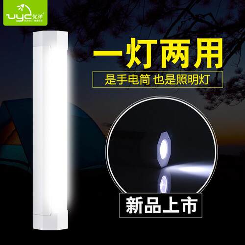 优洋led灯户外露营灯帐篷灯营地灯可充电电池应急照明带磁铁吸附