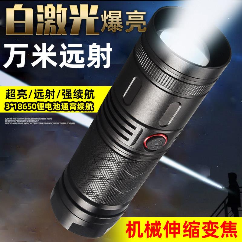 白激光变焦强光手电筒高流明超亮远射1000充电家用应急聚光探照灯