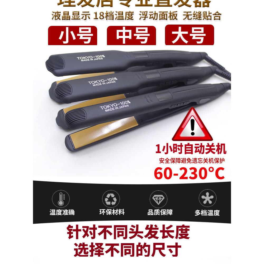 液晶显示直发器电动夹板理发店专业直发夹电熨斗大小熨烫板