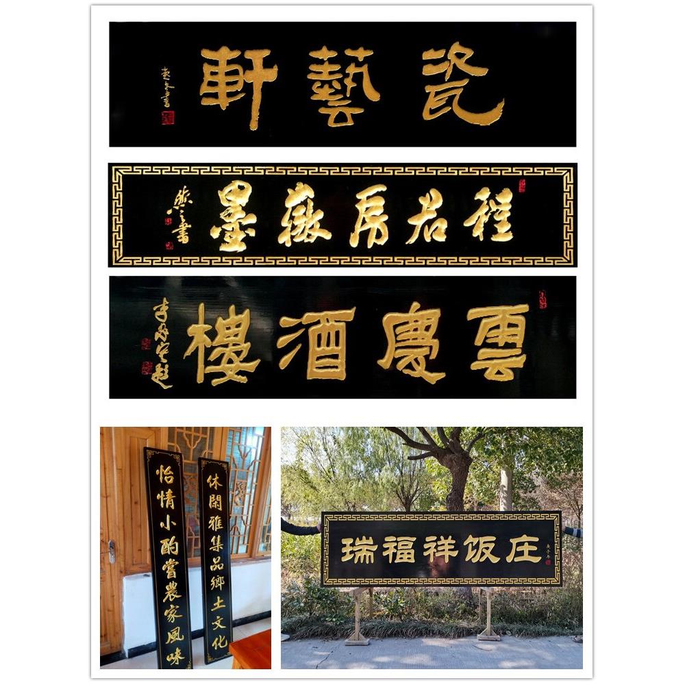 实木牌匾定做店铺门头防腐木广告牌招牌开业彷古匾额对联木雕木牌