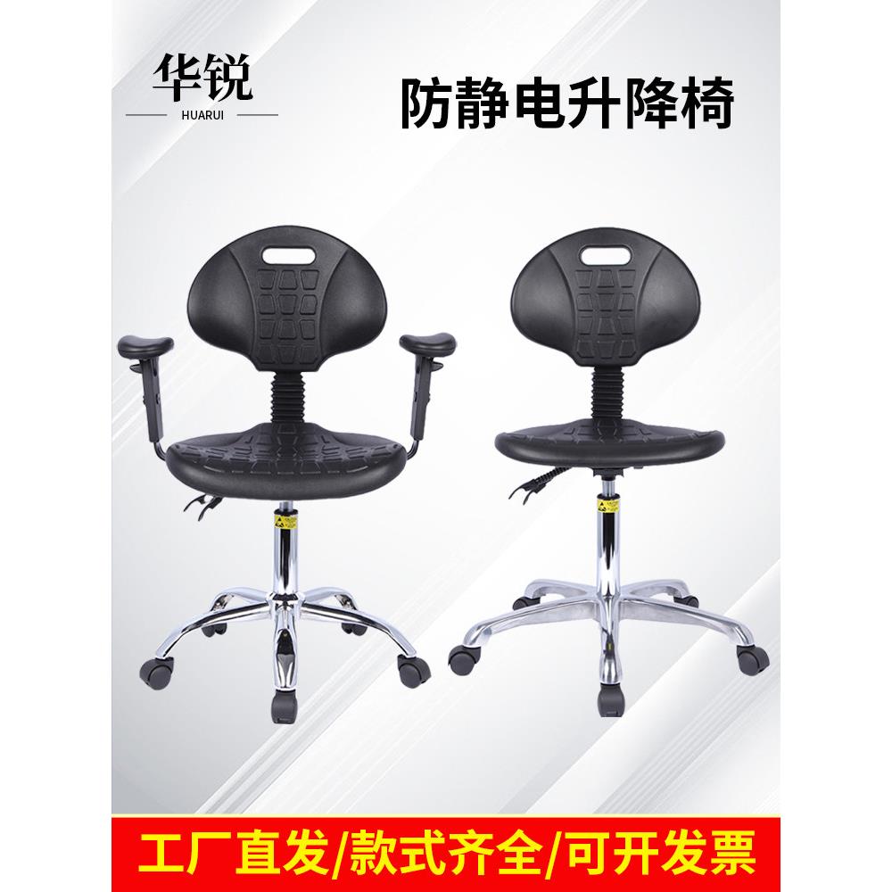 PU发泡防静电椅子升降实验室旋转靠背凳子工厂无尘车间工作专用椅