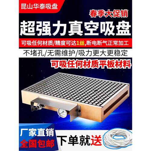 华泰cnc真空吸盘工业加工中心雕刻机铜铝板PVC电木板强力吸附平台