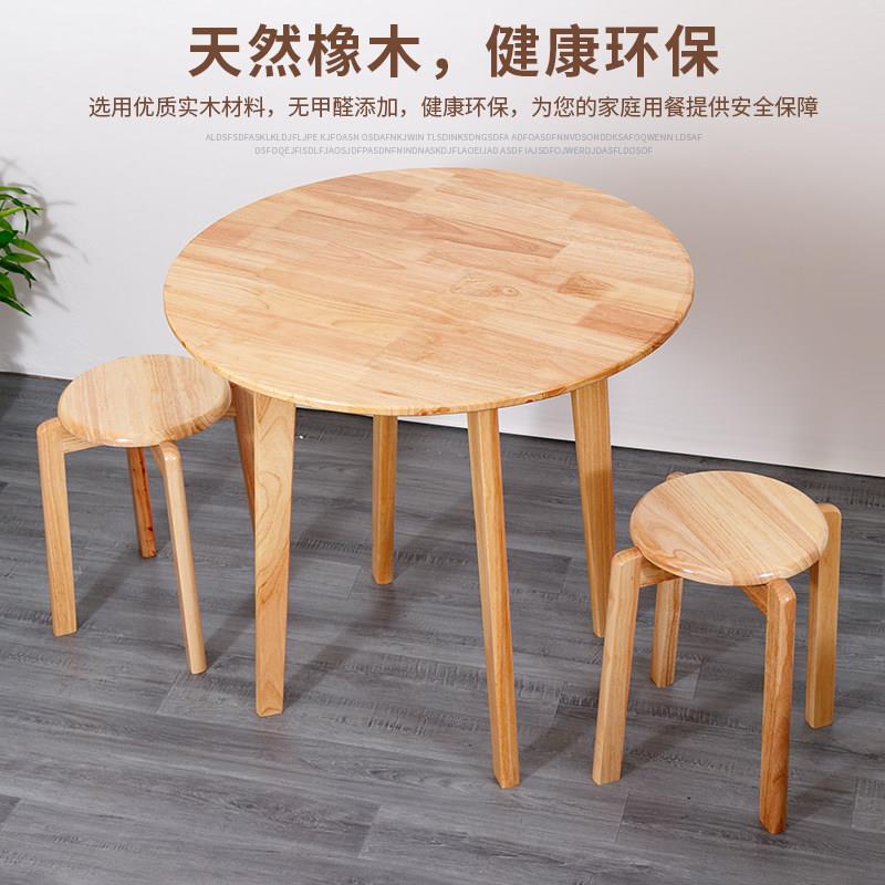 全实木餐桌椅组合小户型吃饭家用圆桌橡胶木四脚小圆桌餐厅餐饮桌