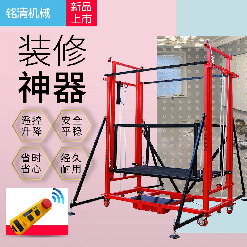 新型移动升降机电动遥控伸缩鹰架折叠式装修施工登高作业云梯