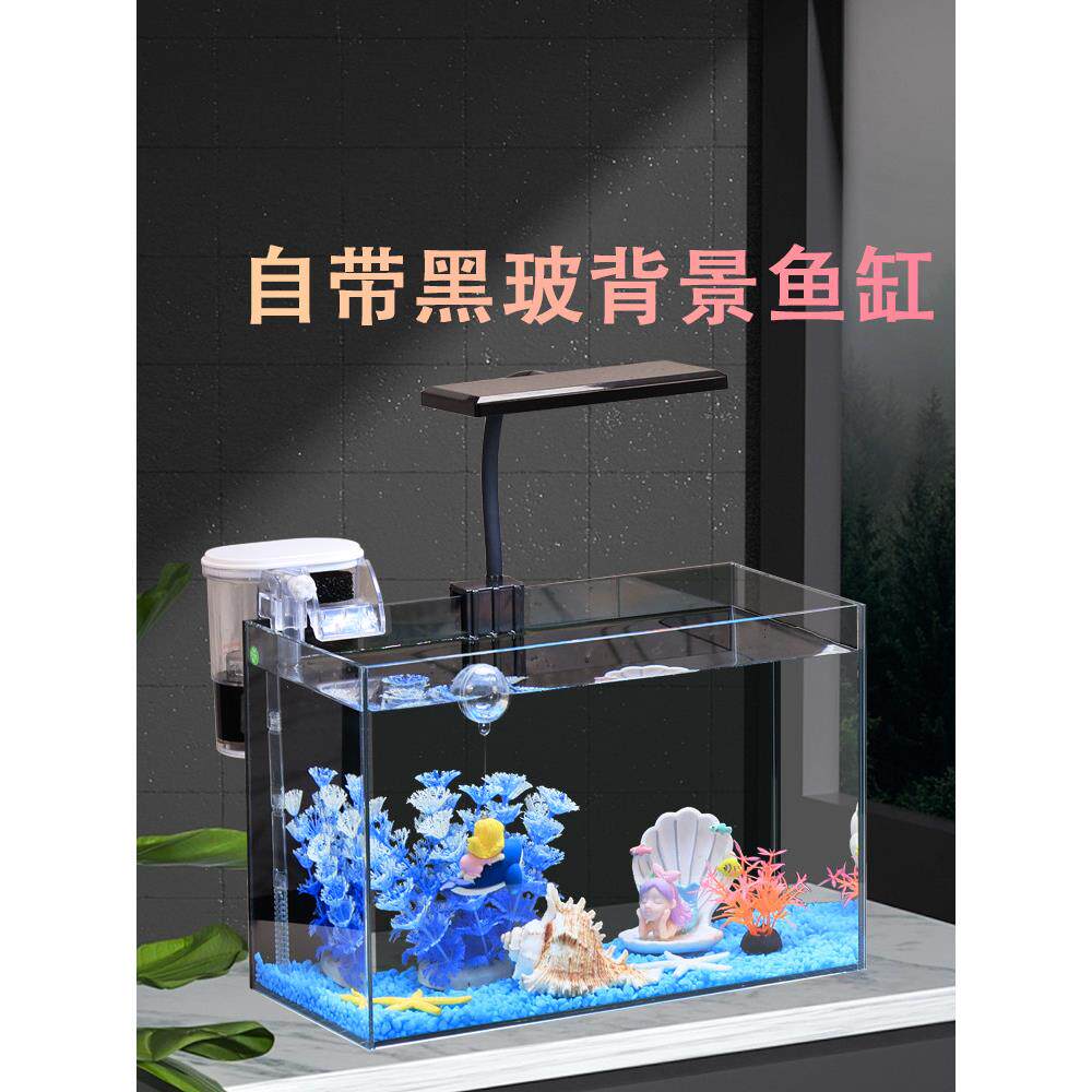 金晶超白小鱼缸桌面景观玻璃鱼缸全套家庭桌面直角鱼缸黑色玻璃背