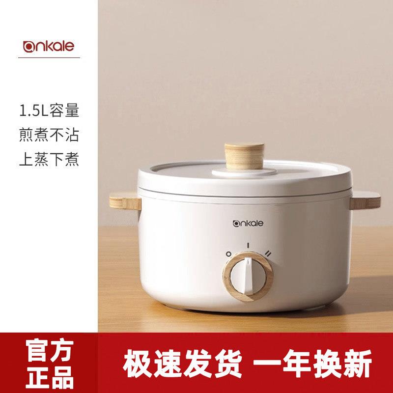 ankale快煮锅多功能一体家用小型电火锅宿舍学生炒菜煮面电锅炒锅