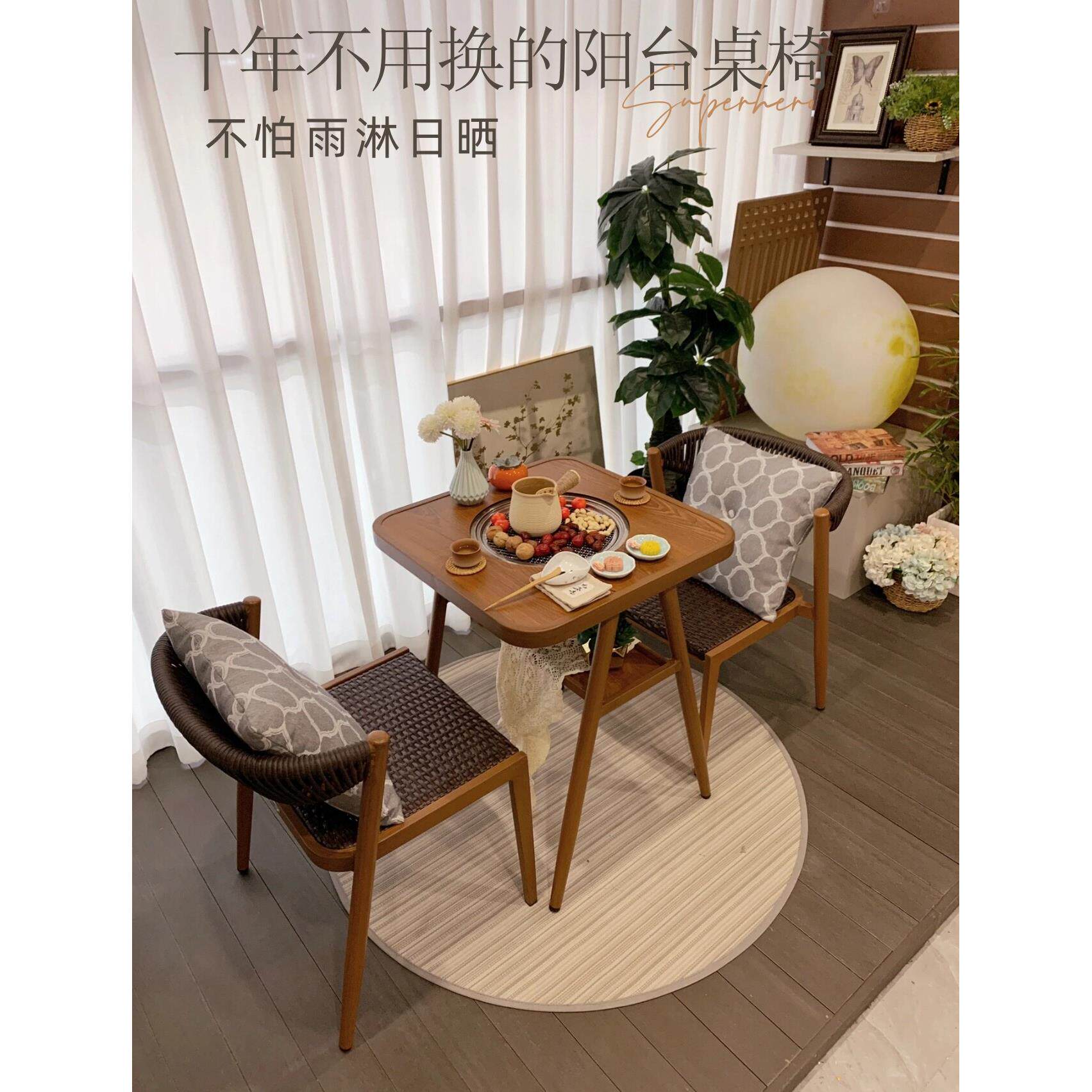 阳台茶桌椅一桌两椅小户型网红围炉煮茶休闲藤椅户外防水烧烤桌