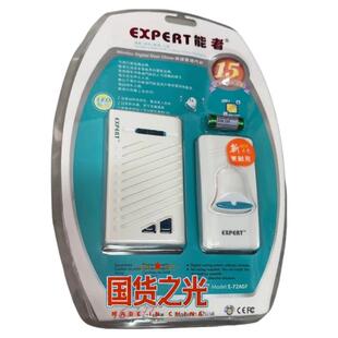 能者无线 线数码门铃家用遥控门铃72A08足浴棋牌室提醒器免布线
